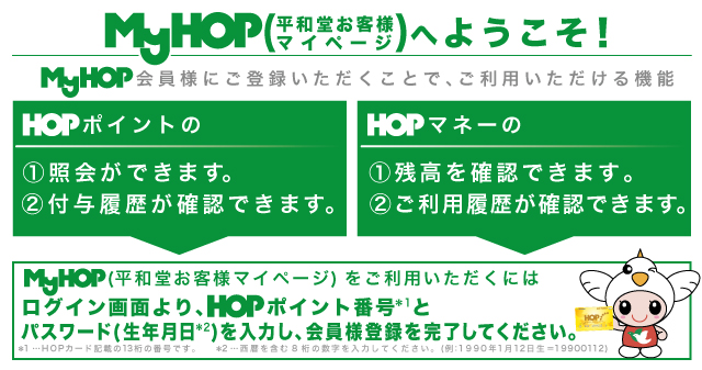 ポイントサービストップ